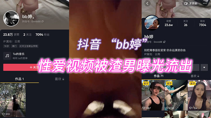 抖音网红骚货私拍视频流出！巨乳爆操内射全程露脸 —