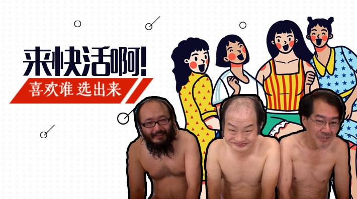 水果派系列之【第1期】美女与野兽！啊不！~美女与猪猡！ — 2022