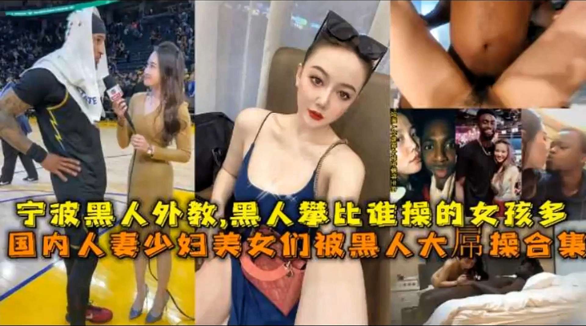 宁波黑人外教黑人比谁操的女孩多国内人妻少妇美久们被黑人大属操合集 — 2026