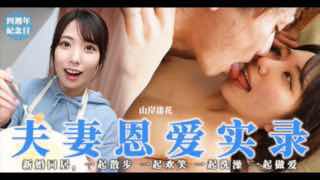 _少见但高分！骚花の夫妻恩爱实录_PRED_314_。 — 2025