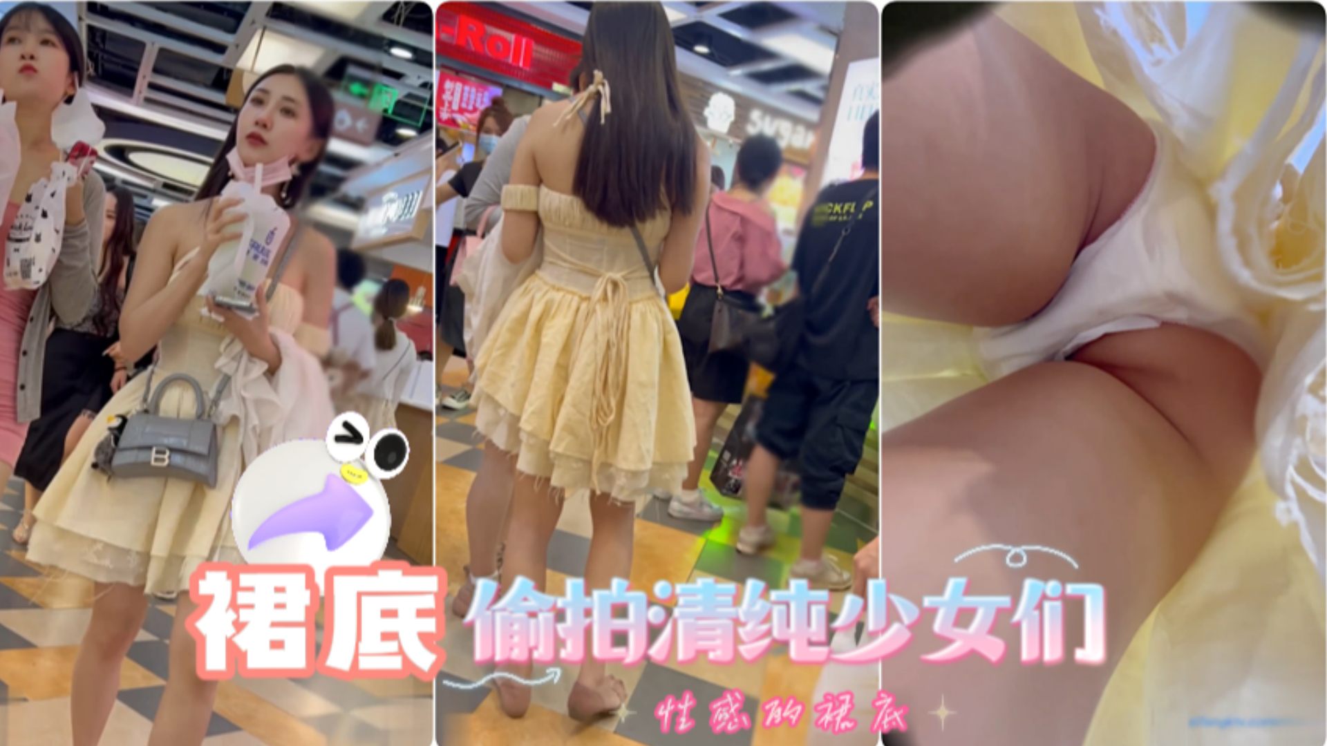 抄底偷拍清纯少女们性感的裙底 — 2025