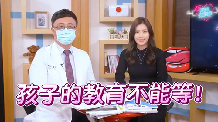 深夜保健室EP36老师教小孩性解放直接拷问青少年性知识到底会听到什么很扯的答案 — 2026